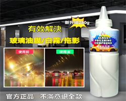 玻璃拋光液