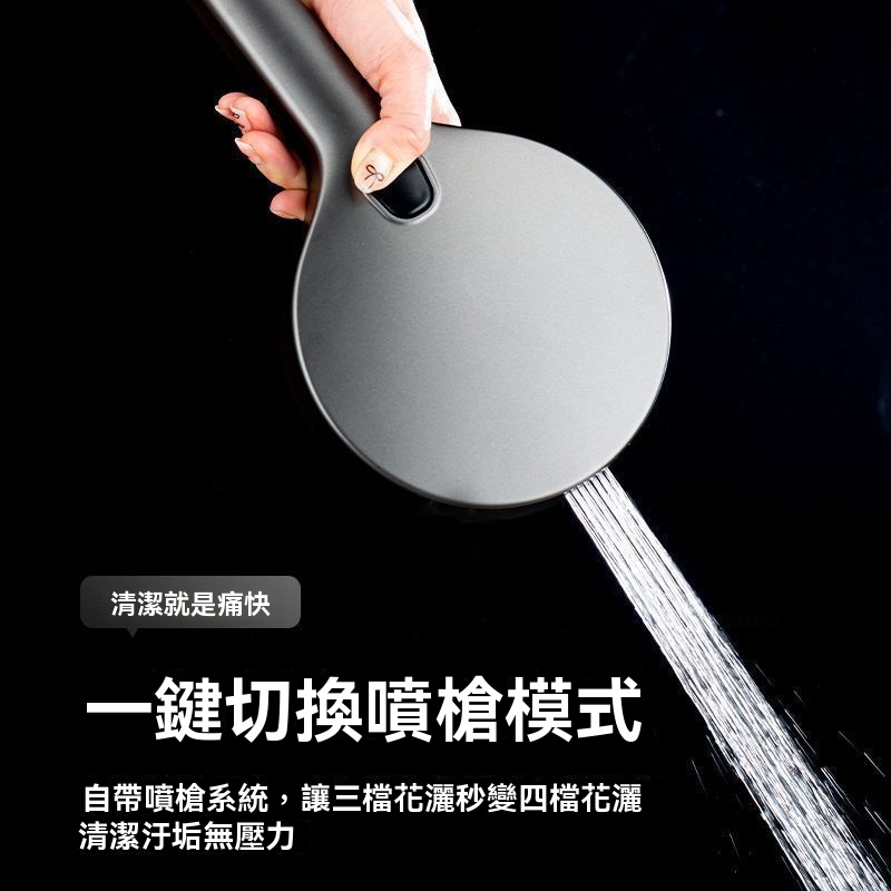 增壓清洗花灑