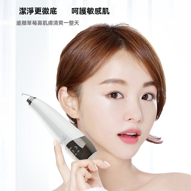 電動毛孔黑頭儀