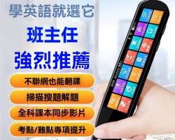 智能掃讀筆