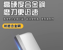 磨刀神器