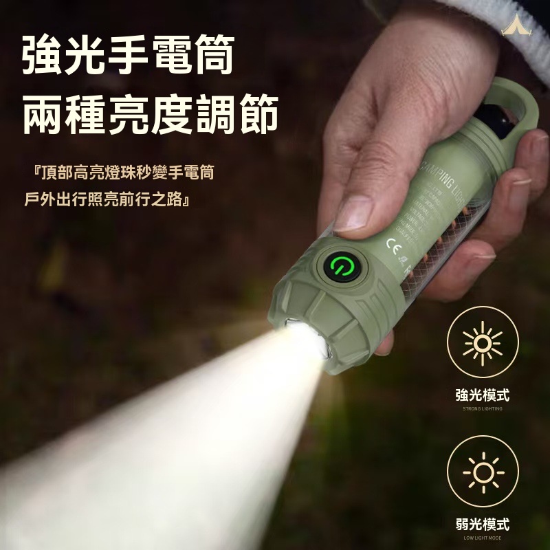 便攜多功能燈