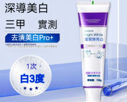 溶菌酶牙膏