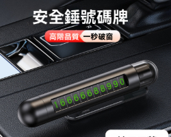 四合一救生錘